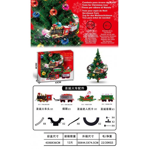 Vianočný stromček v rade, sviatočná edícia