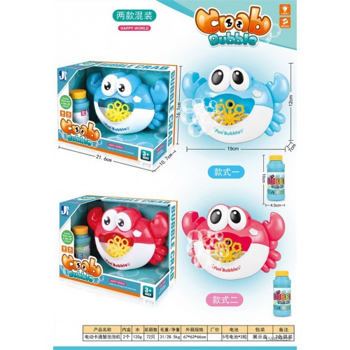 Sada na výrobu bublín s modrým krabom