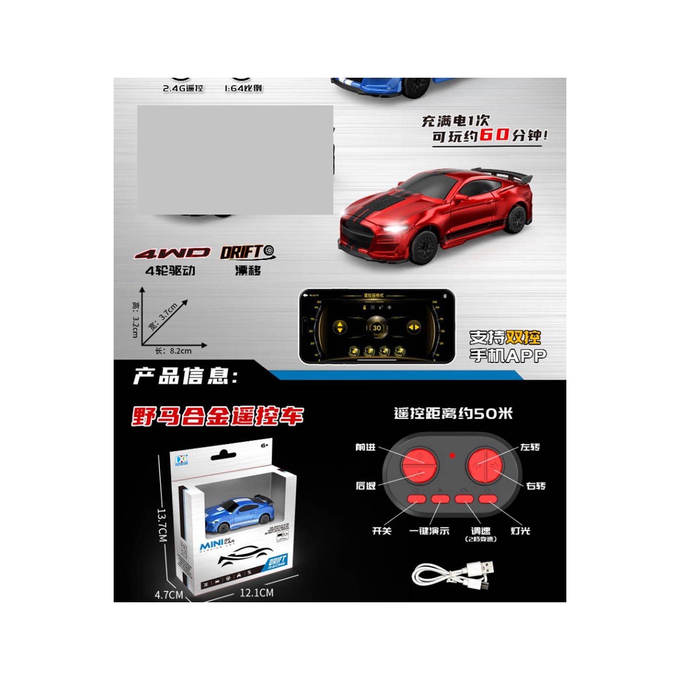 R/C DRIFT Mini 1:64 SPIDER Red