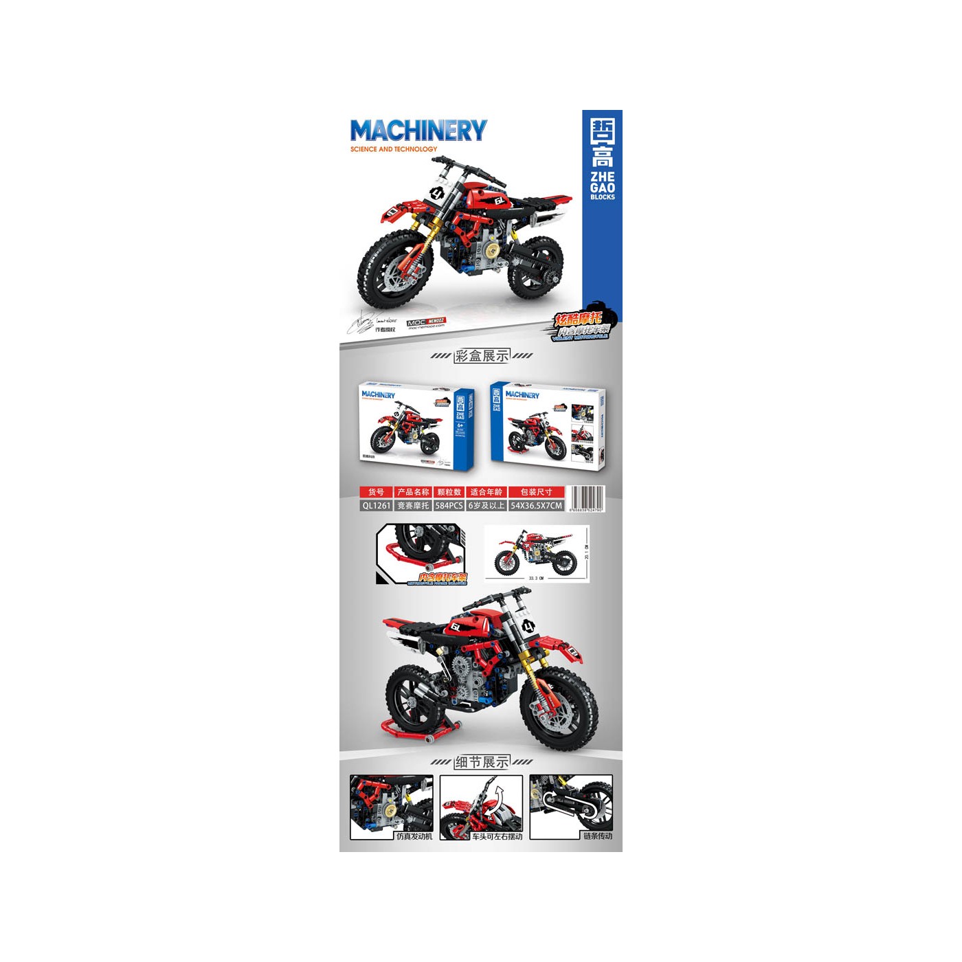 Motocykel červený 584el.